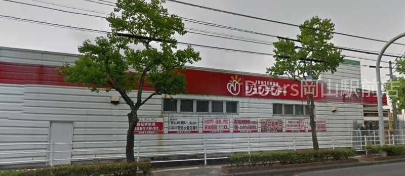 ホームセンター　ジュンテンドー原尾島店（ホームセンター）まで1504m