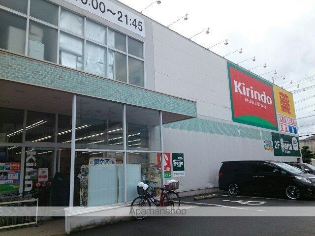 ドラックストア　キリン堂様（ドラッグストア）まで300m