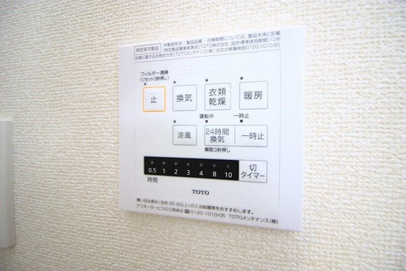 その他設備