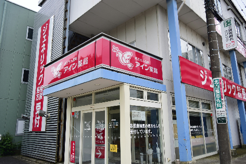 ドラックストア　アイン薬局 平塚店（ドラッグストア）まで350m