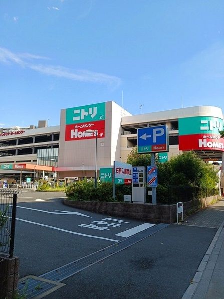 ホームセンター　島忠ホームズ・ニトリ北赤羽店（ホームセンター）まで564m