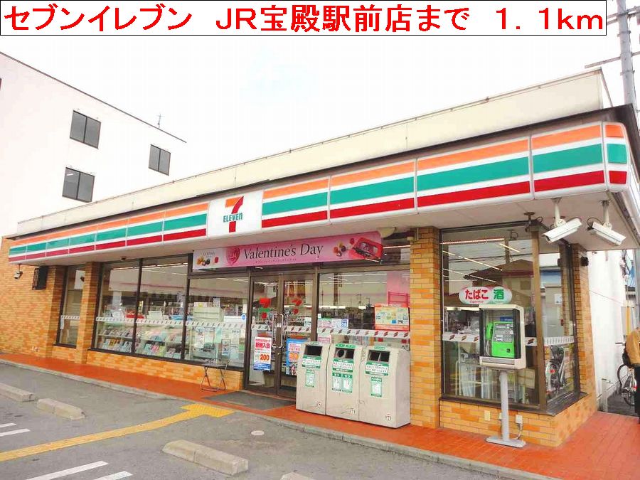 コンビニ　セブンイレブン　ＪＲ宝殿駅前店（コンビニ）まで1100m