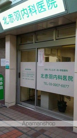 病院　北赤羽内科医院（病院）まで475m