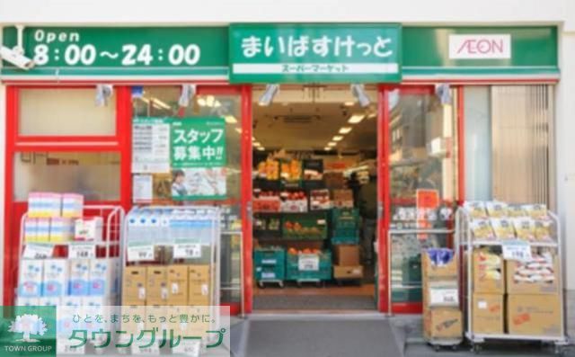 スーパー　まいばすけっと両国駅東店（スーパー）まで650m