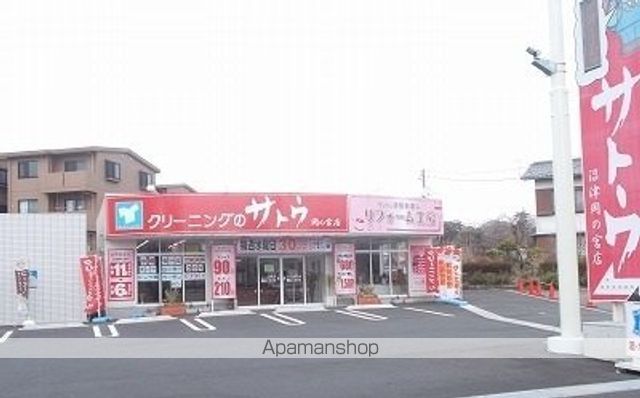 その他　クリーニングサトウ岡宮店（その他）まで550m
