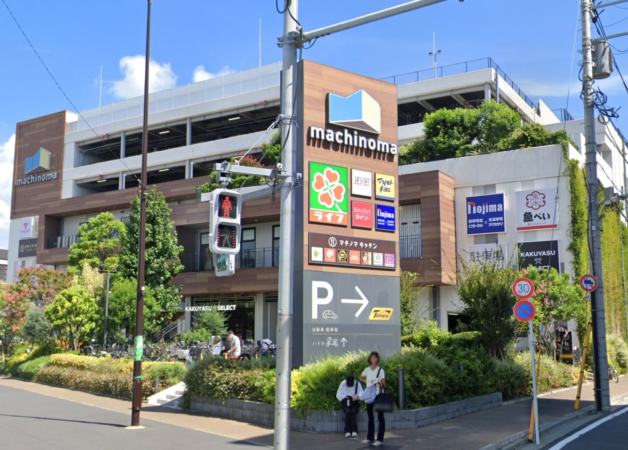 京急本線 平和島駅 徒歩7分 2階建 築70年の周辺写真