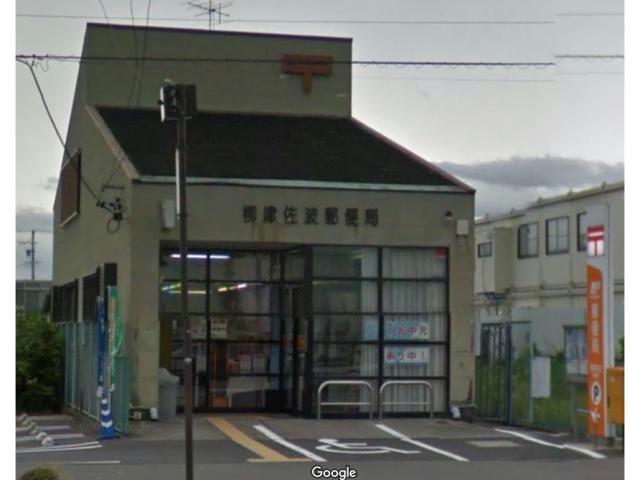 郵便局　柳津佐波郵便局（郵便局）まで980m