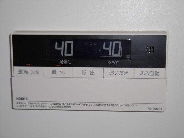 その他設備　追い焚き機能付給湯