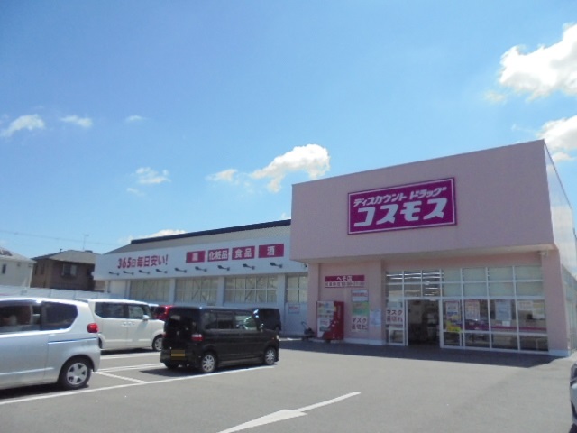 ドラックストア　ディスカウントドラッグコスモス へそ店（ドラッグストア）まで880m