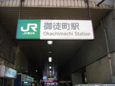 その他　御徒町駅（その他）まで240m