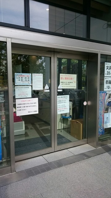 コンビニ　ファミリーマート明大マート中野店（コンビニ）まで382m
