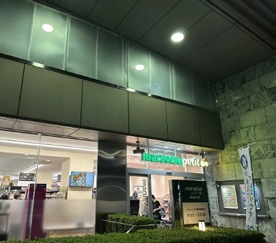 東京メトロ銀座線 稲荷町駅 徒歩1分 10階建 築29年の周辺写真