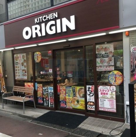 飲食店　キッチンオリジン西巣鴨店（飲食店）まで140m