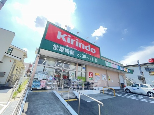 その他　キリン堂　都丘店（その他）まで391m