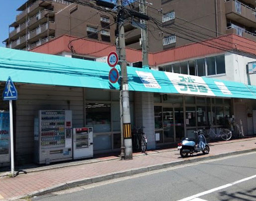 スーパー　スーパーフジタ洛南店（スーパー）まで992m