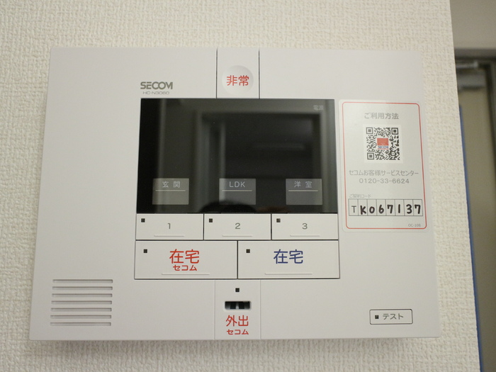 アビタシオン中央林間のその他写真