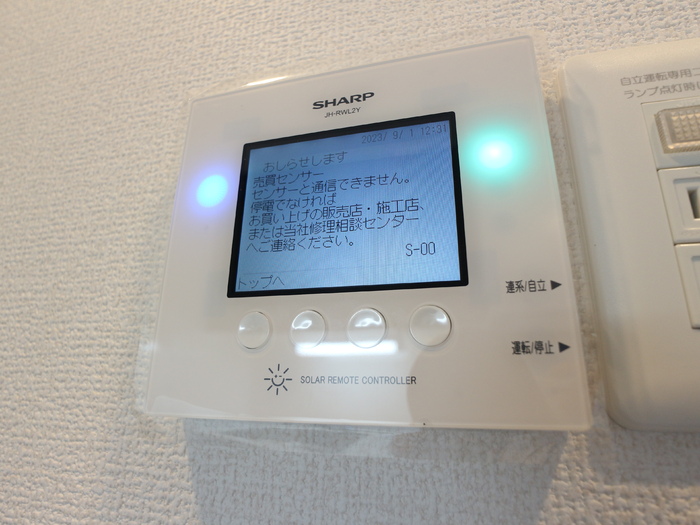 アビタシオン中央林間のその他写真