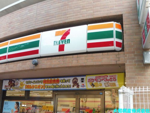 アビタシオン中央林間の周辺写真