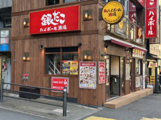 飲食店　銀だこハイボール酒場 渋谷東口店（飲食店）まで1239m