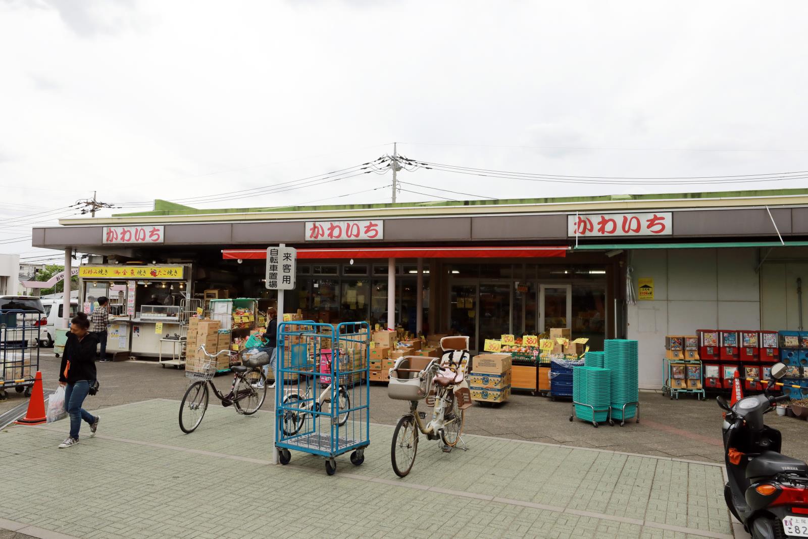 スーパー　かわいち尾山台店（スーパー）まで668m