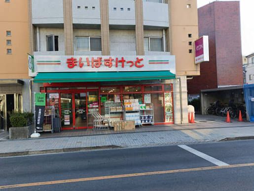 スーパー　まいばすけっと下篠崎町（スーパー）まで123m