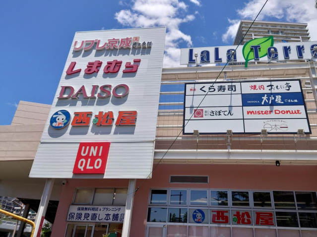 ショッピングセンター　ユニクロLaLaテラス南千住店（ショッピングセンター）まで923m