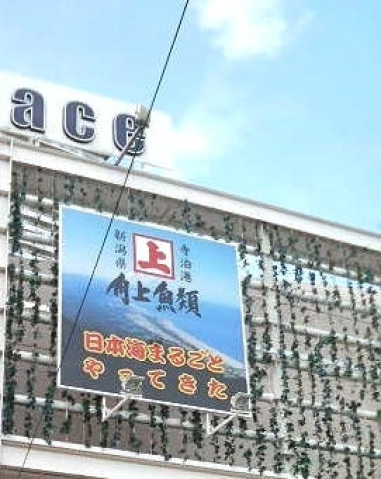 スーパー　角上魚類南千住店（スーパー）まで928m