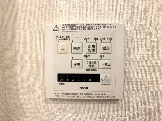 その他設備