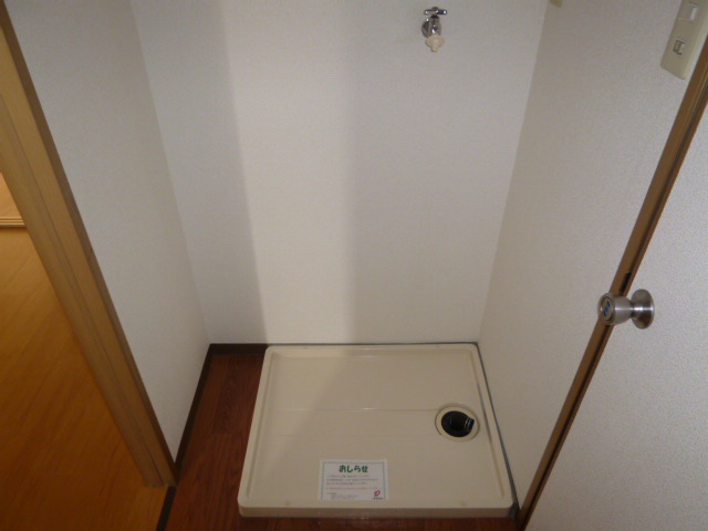 その他　洗濯機置き場