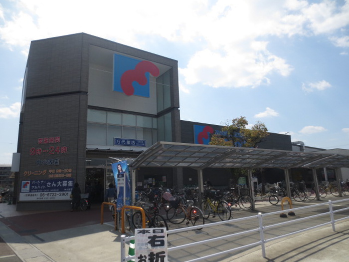 スーパー　スーパー万代（スーパー）まで300m
