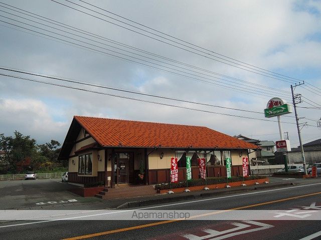 その他　さわやか富士鷹岡店（その他）まで555m