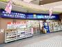 ドラックストア　ハックドラッグ　鹿島田店（ドラッグストア）まで2260m