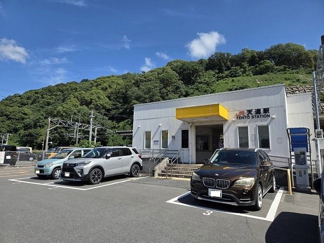 その他　天道駅（その他）まで600m