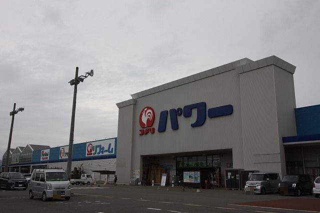 ホームセンター　コメリ（ホームセンター）まで1200m