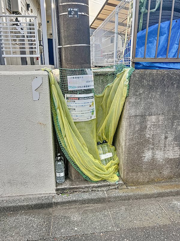 その他　敷地前ゴミ置き場