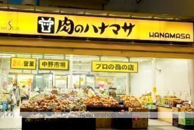 スーパー　肉のハナマサ中野店（スーパー）まで626m