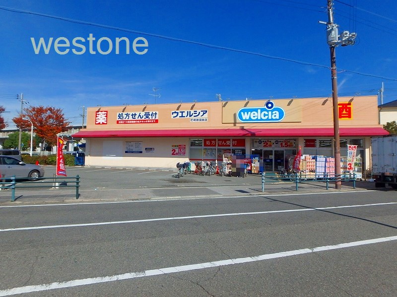 ドラックストア　TAKIYA新園田店（ドラッグストア）まで1068m