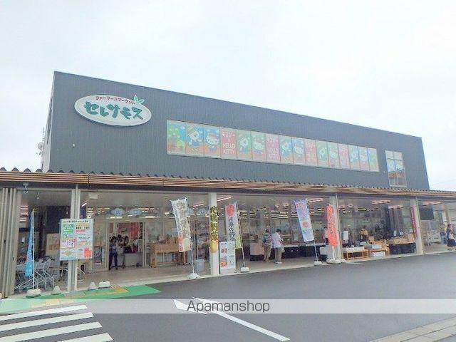 スーパー　セレサモス（スーパー）まで660m