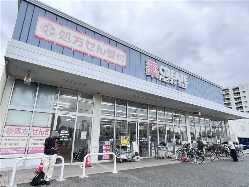 ドラックストア　クリエイトエス・ディー西東京芝久保店（ドラッグストア）まで559m