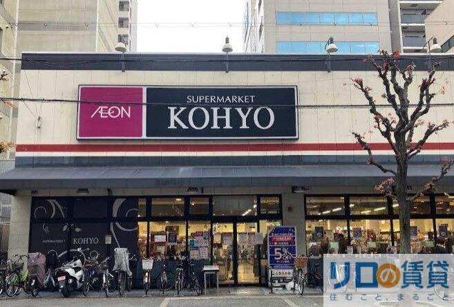 スーパー　コーヨー江坂店（スーパー）まで913m