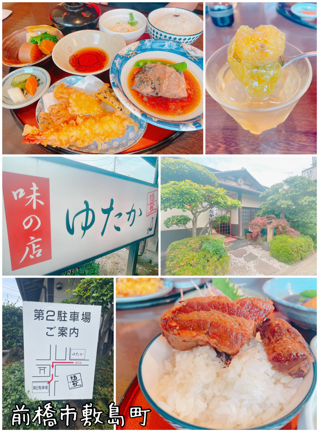 飲食店　ゆたか　味の店（飲食店）まで420m