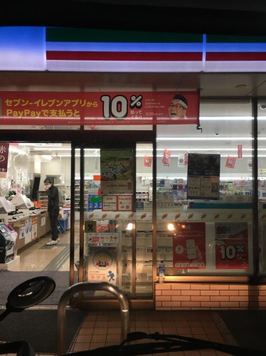 コンビニ　セブンイレブン 大阪難波中3丁目南店（コンビニ）まで234m
