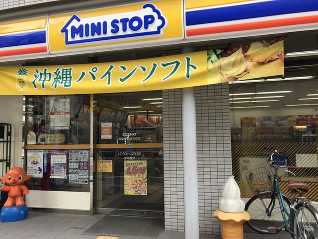 コンビニ　ミニストップ 青葉堂浪速元町店（コンビニ）まで347m