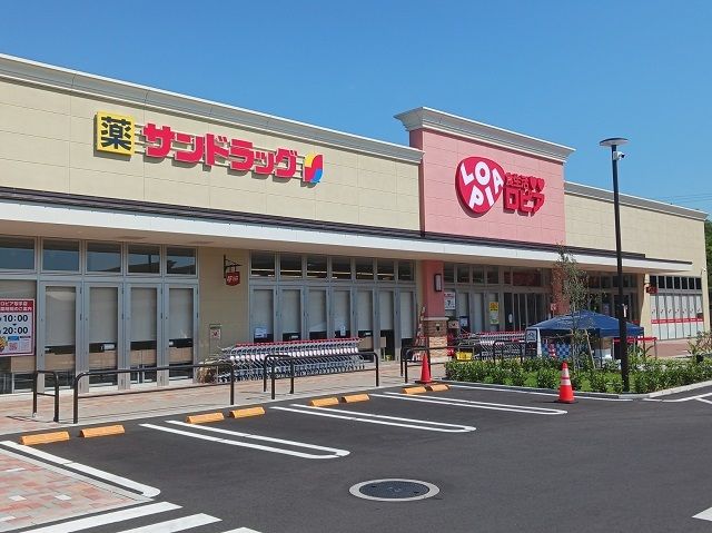 ドラックストア　サンドラッグフォレストモール店（ドラッグストア）まで570m