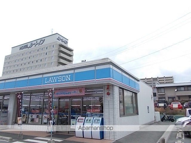 コンビニ　ローソン（コンビニ）まで400m