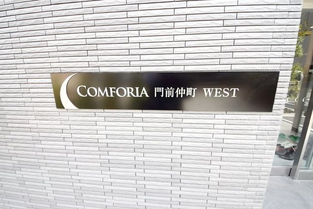 BPRレジデンス門前仲町のその他写真