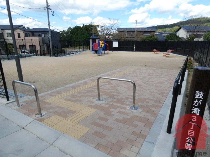 公園　鼓が滝3丁目公園（公園）まで429m