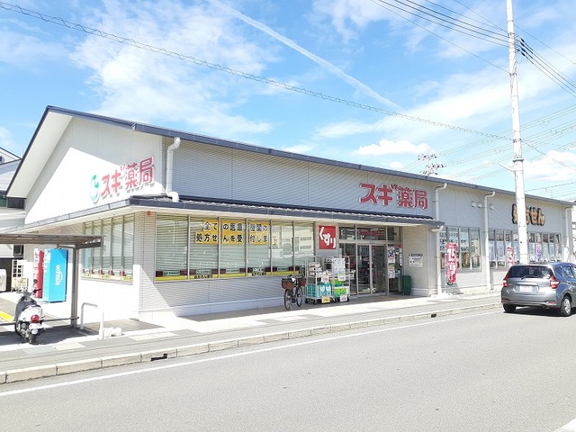 その他　スギ薬局 太秦店まで550m