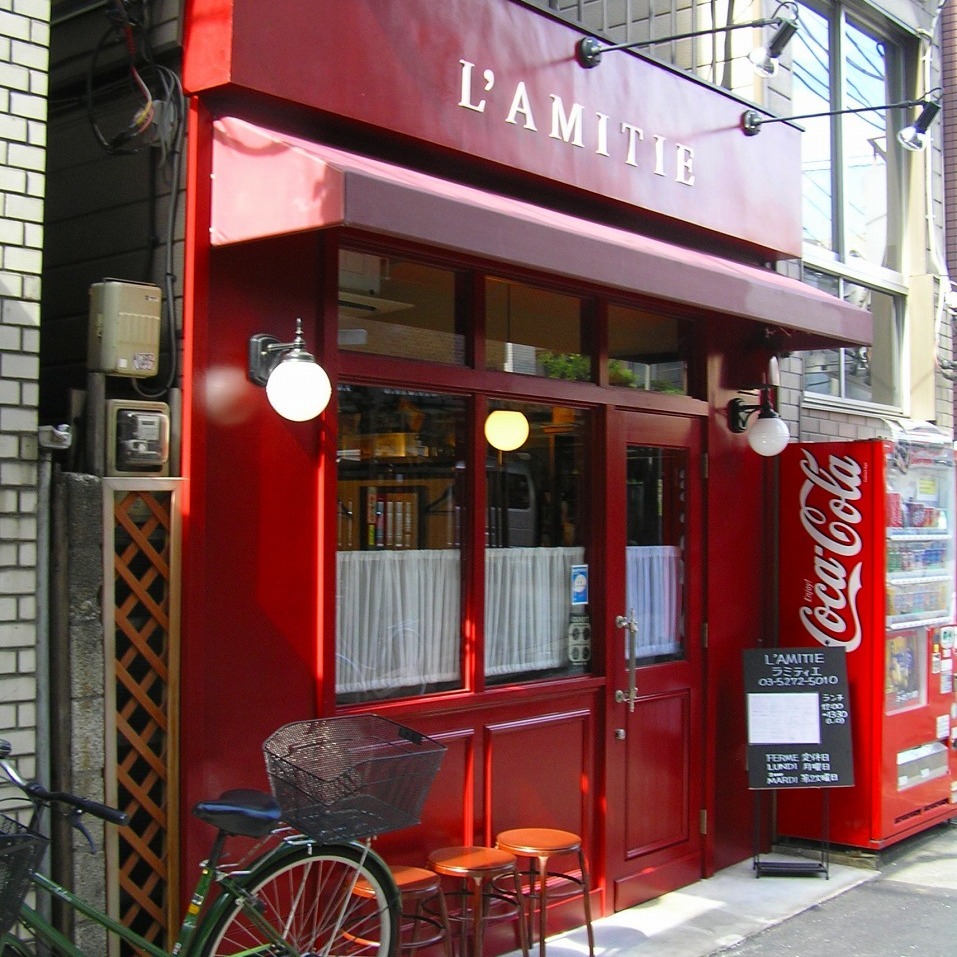 飲食店　ラミティエ（飲食店）まで263m