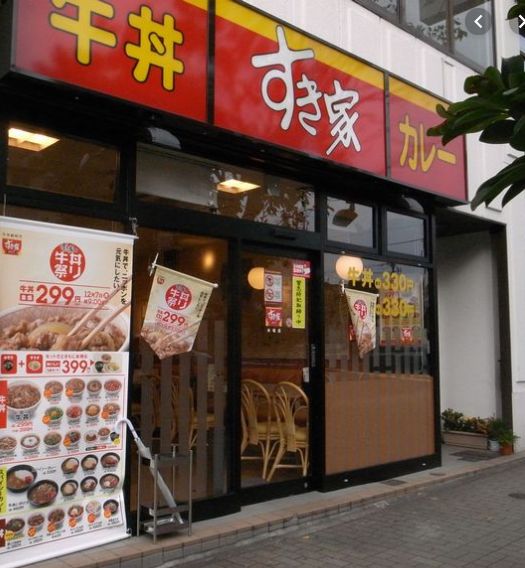 飲食店　すき家木場店（飲食店）まで118m